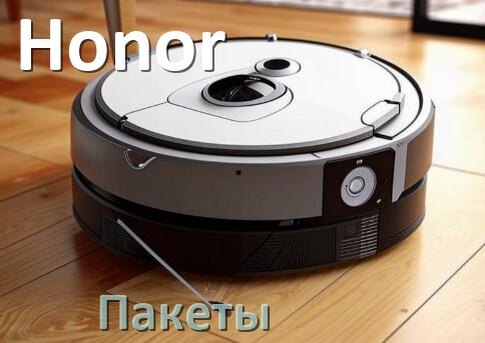 
Языковые голосовые пакеты для пылесосов Honor озвучка на русском