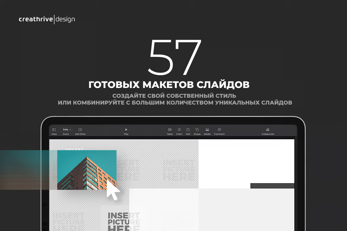 Night — анимированный шаблон PowerPoint