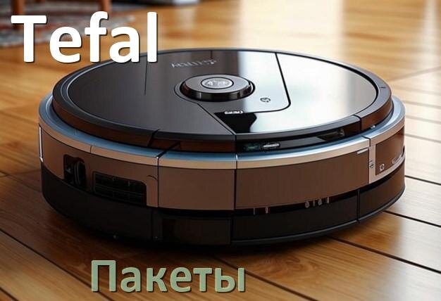 
Голосовые языковые пакеты для пылесосов Tefal русская озвучка