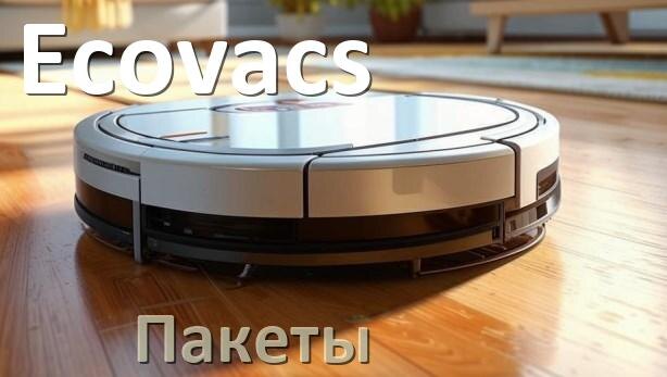 
Голосовые языковые пакеты для пылесосов Ecovacs русская озвучка