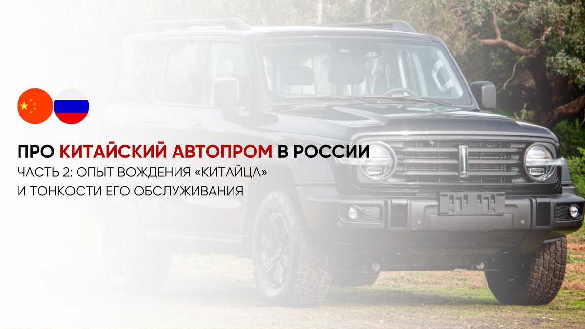 Фото взято из https://topruscar.ru/komplektatsii-i-tseny/2023/tank-300-2023