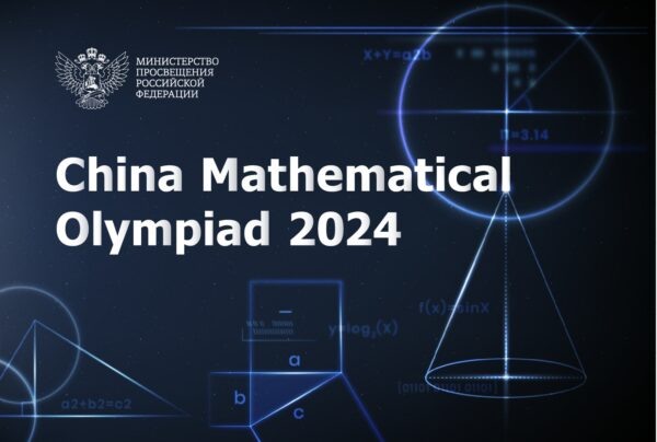    Фото: пресс-служба Минпросвещения России