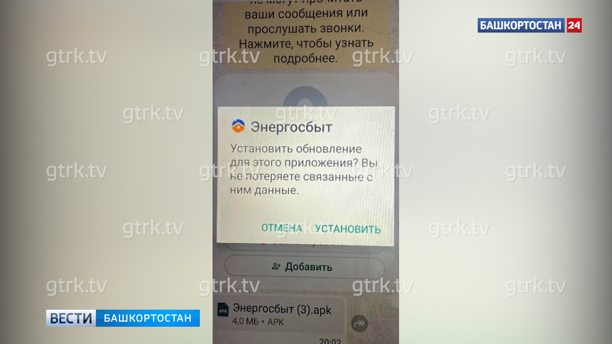    Жительница Башкирии установила приложение коммунальной службы и лишилась всех накоплений