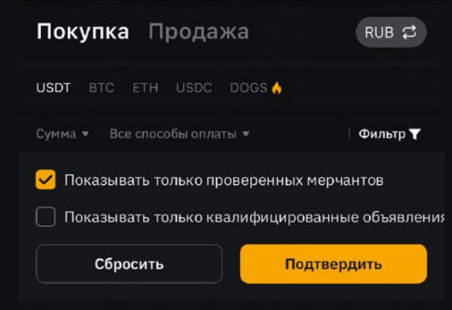 Как выглядит фильтр на Bybit