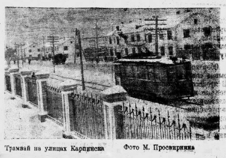 Трамвай МВ на улице Ленина, 1948 год