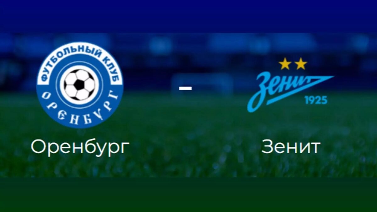     Источник: ФК «Оренбург»