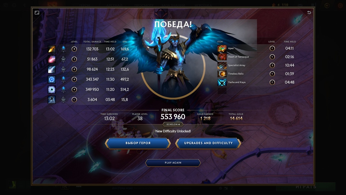 Четвертый эшелон