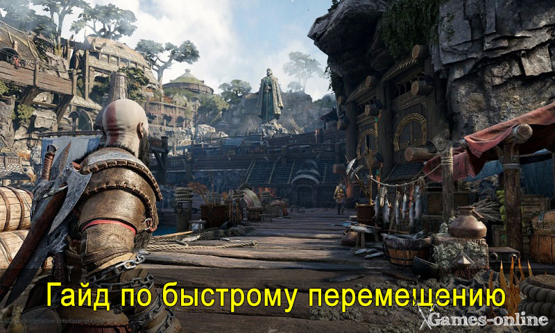    Гайд по быстрому перемещению в God of War Ragnarok xGames-online
