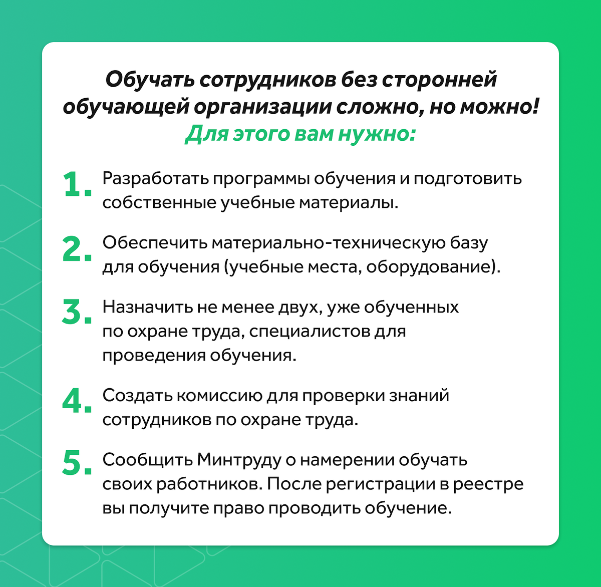 Краткий список действий