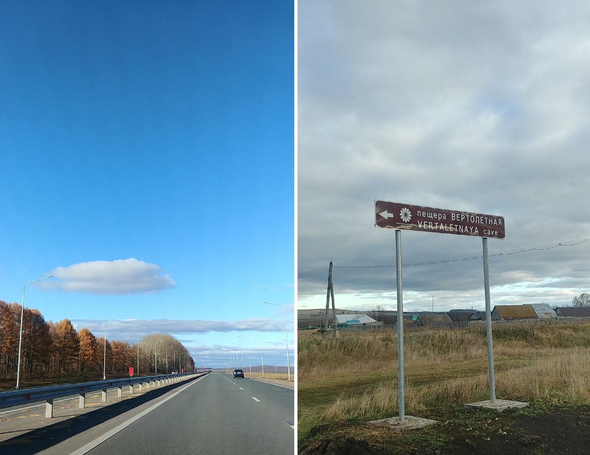 Трасса Уфа-Оренбург и указатель