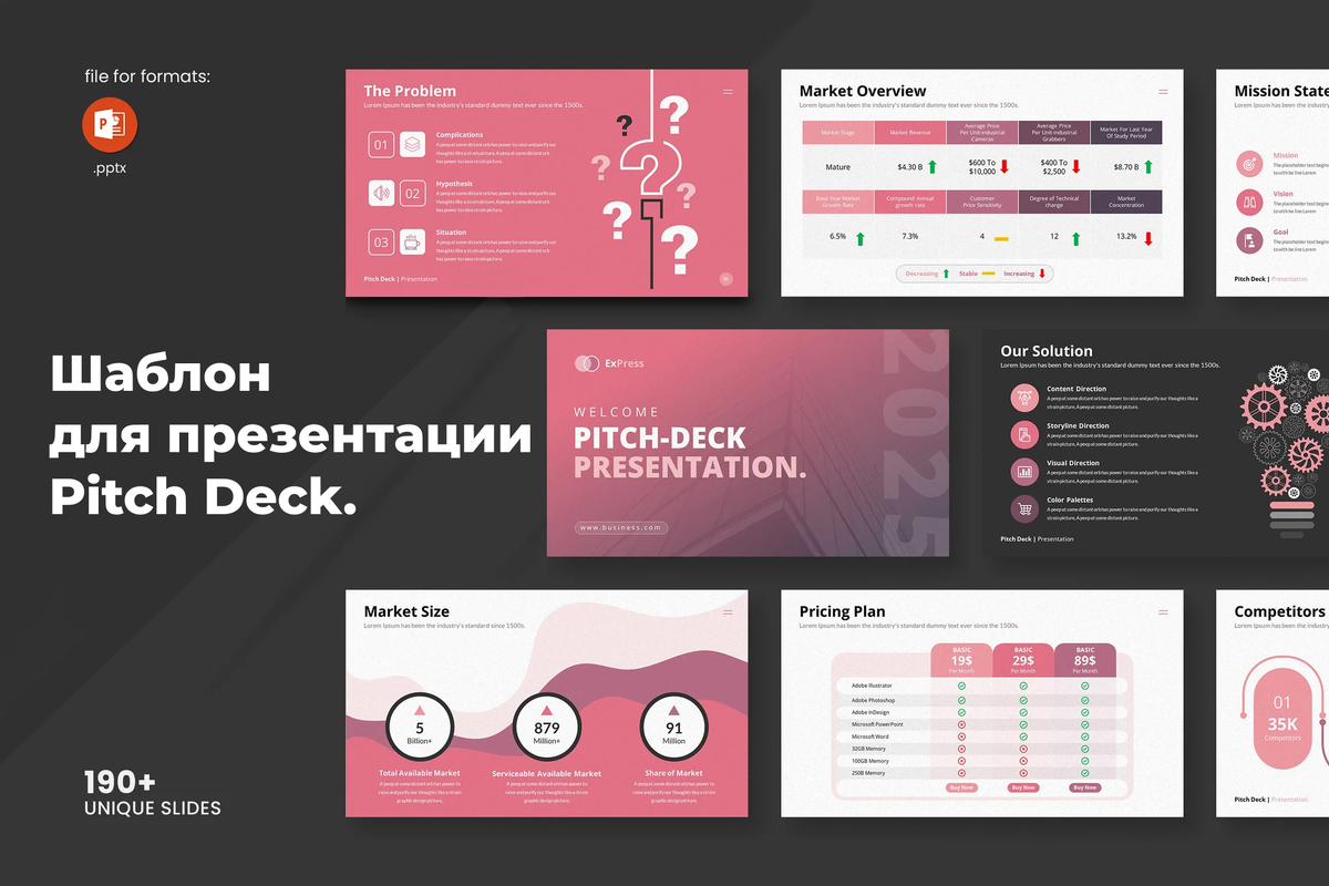 Шаблон PowerPoint для Профессионалов!