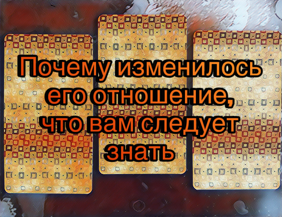 Гадание на картах Таро