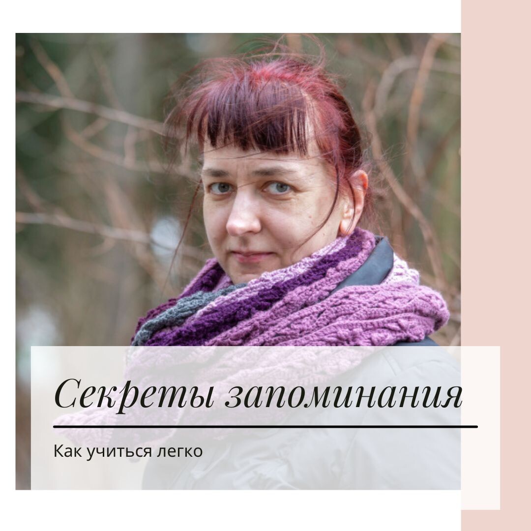 Фото: как запоминать и учиться лучше: советы психолога, психолог-консультант Екатерина Кастрицкая, консультации онлайн