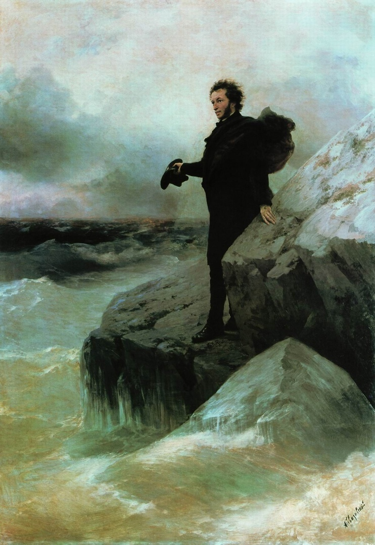 "Прощание Пушкина с морем" И.К. Айвазовский, И.Е. Репин, 1877. 