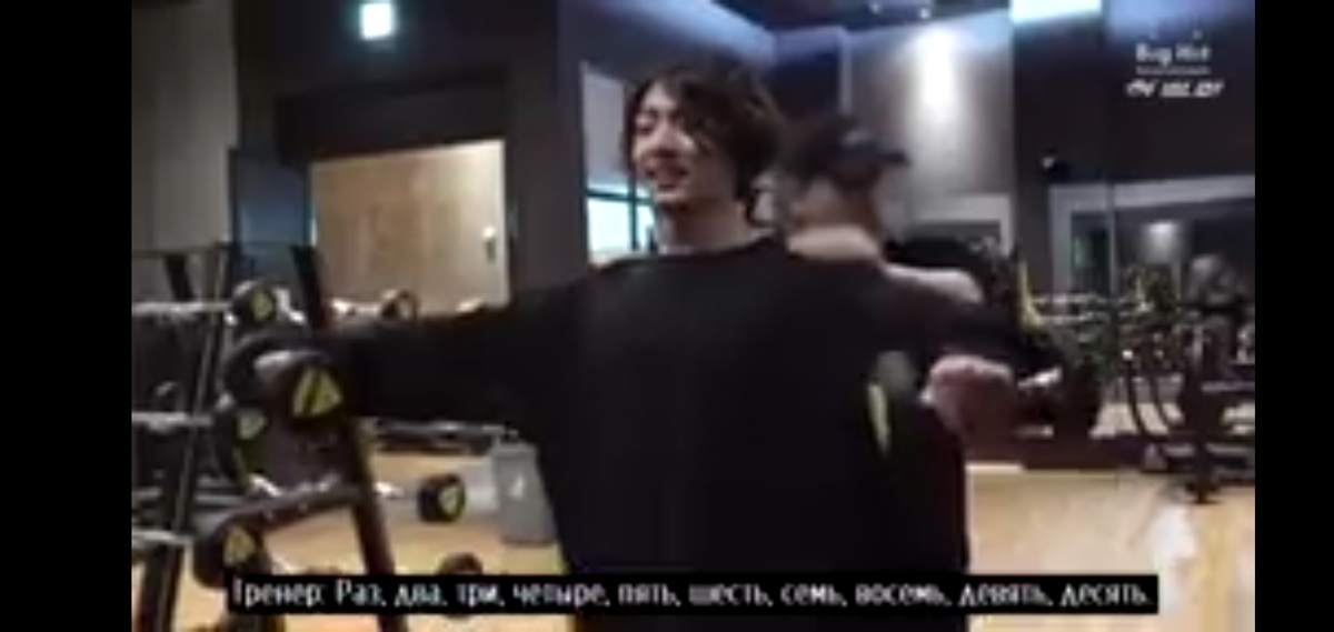 Руки чуть согнуты в локтях. Осанка очень важна. Чонгук дважды меняет гантели на полегче. 