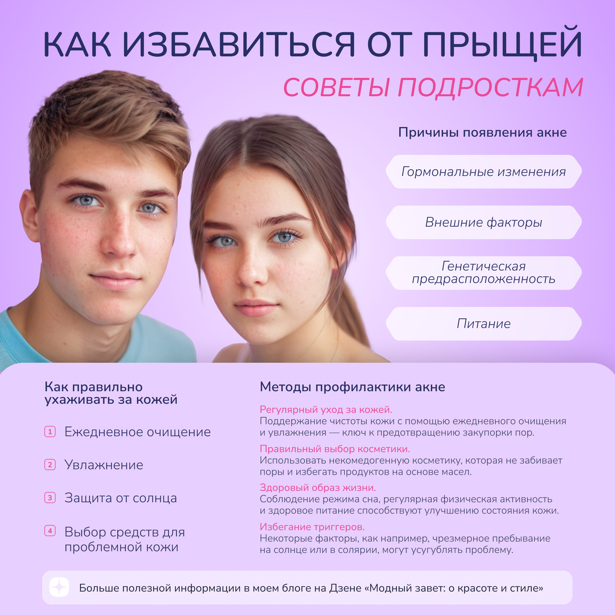 Фото канала Модный завет