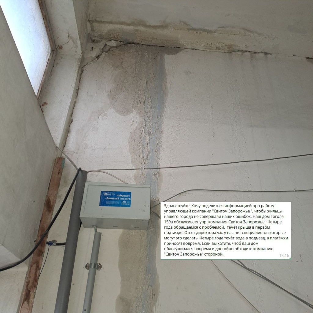    кровля потоп