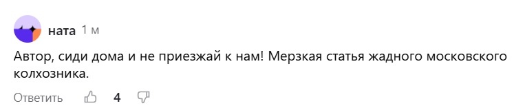 Пишет человек, живущий на мои туристические деньги (и других москвичей). Л - логика