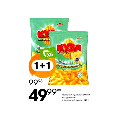 Каталог ПЯТЕРОЧКА - Акции с 26 ноября 2024