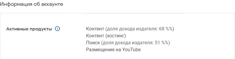 Доля дохода с youtube и с сайта