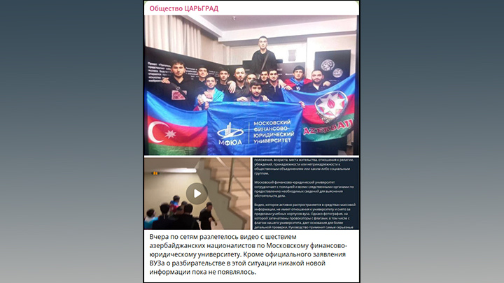    Скрин с ТГ-канала "Общество Царьград"