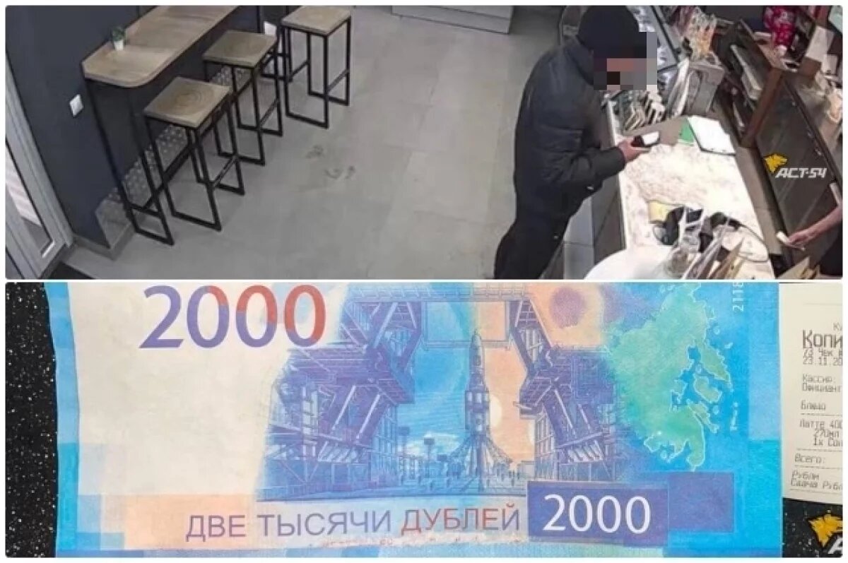    Двумя тысячами «дублей» расплатился за кофе житель Новосибирска
