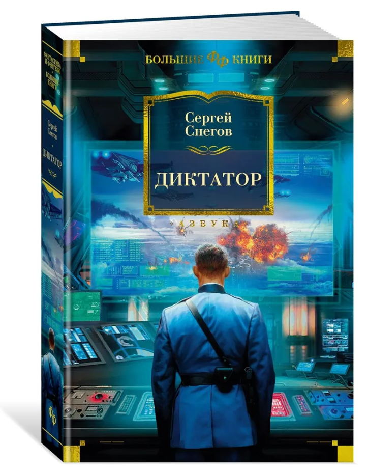 Обложка книги из интернета