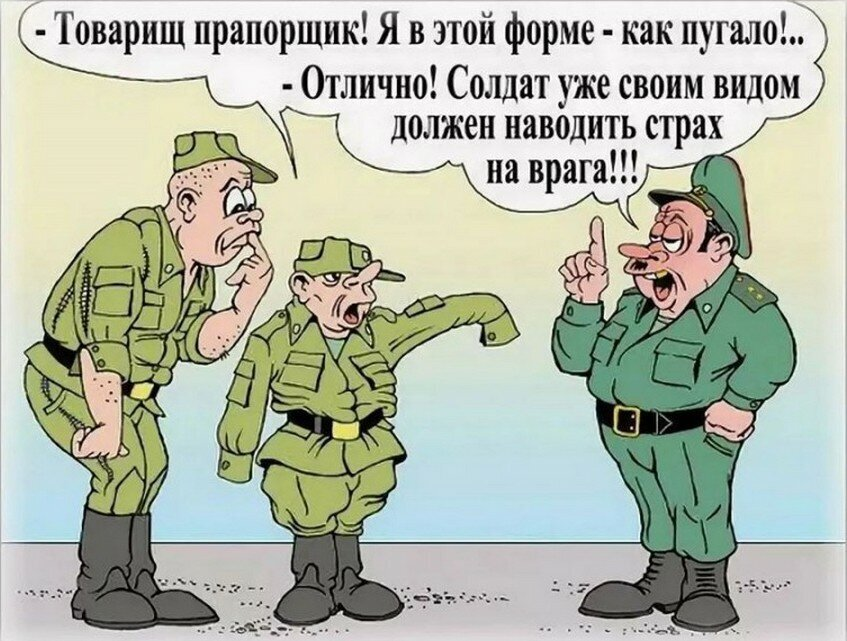 Военный пенсионер картинки прикольные и смешные