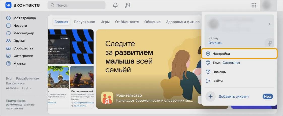  📷 📷    Удаление профиля ВКонтакте с компьютера