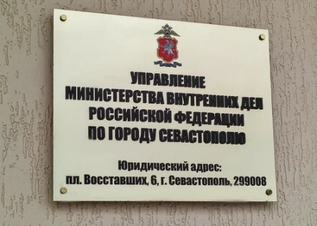    В Севастополе прямо под носом у полиции произошла драка