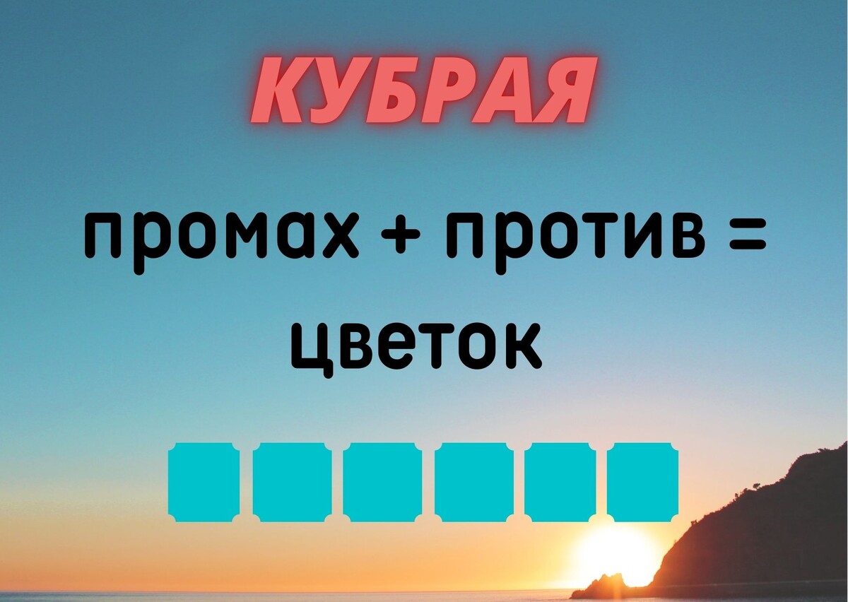 копирование изображения возможно только с разрешения автора канала и с обязательным указанием ссылки на канал «Планета эрудитов»