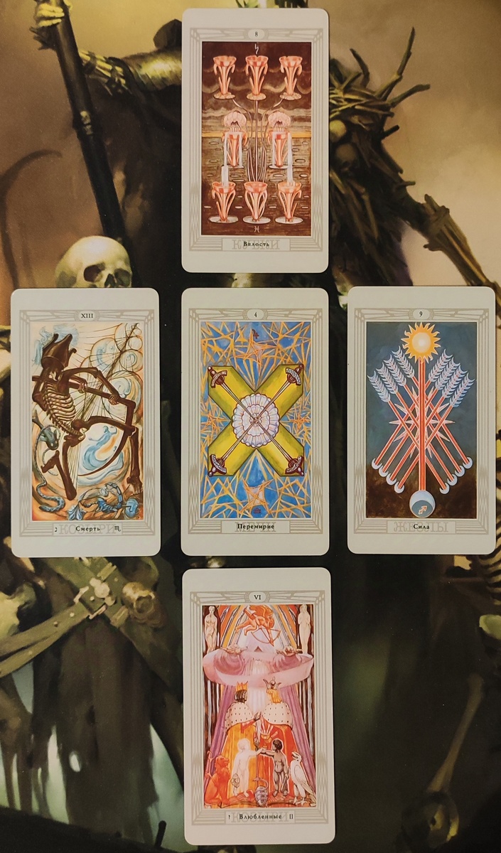 фото расклада