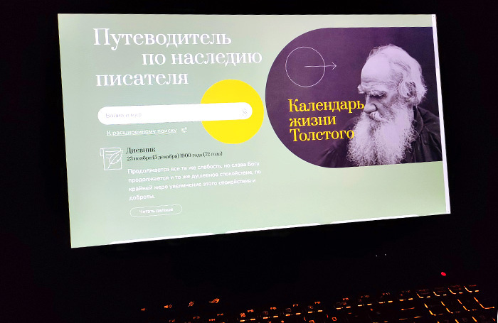    Страница сайта slovotolstogo.ru.BFM.ru