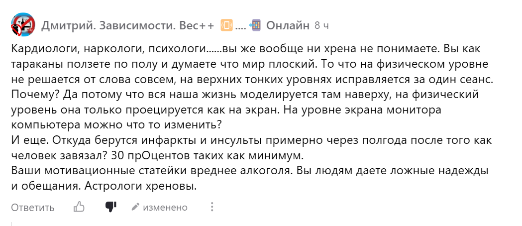 комментарий великого целителя