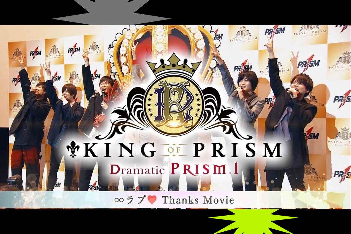     Анонсирован новый проект франшизы «Король призмы»: первые подробности