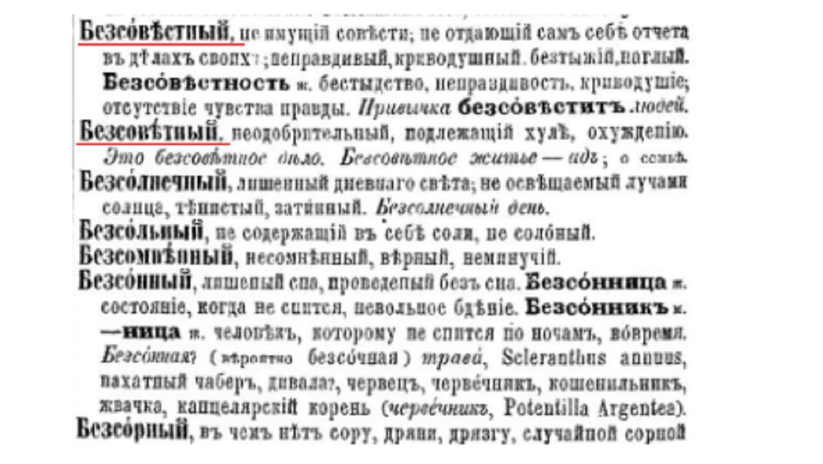 https://ru.wikisource.org/wiki/Страница:Толковый_словарь_Даля_(1-е_издание)