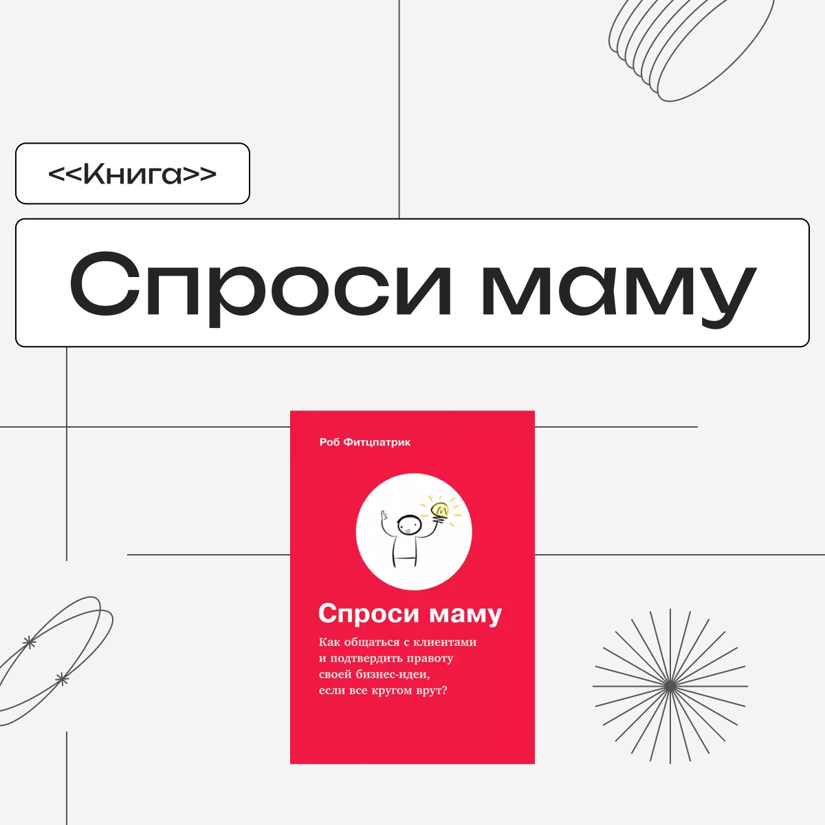 Как этот труд перевернул мой взгляд на исследования пользователей