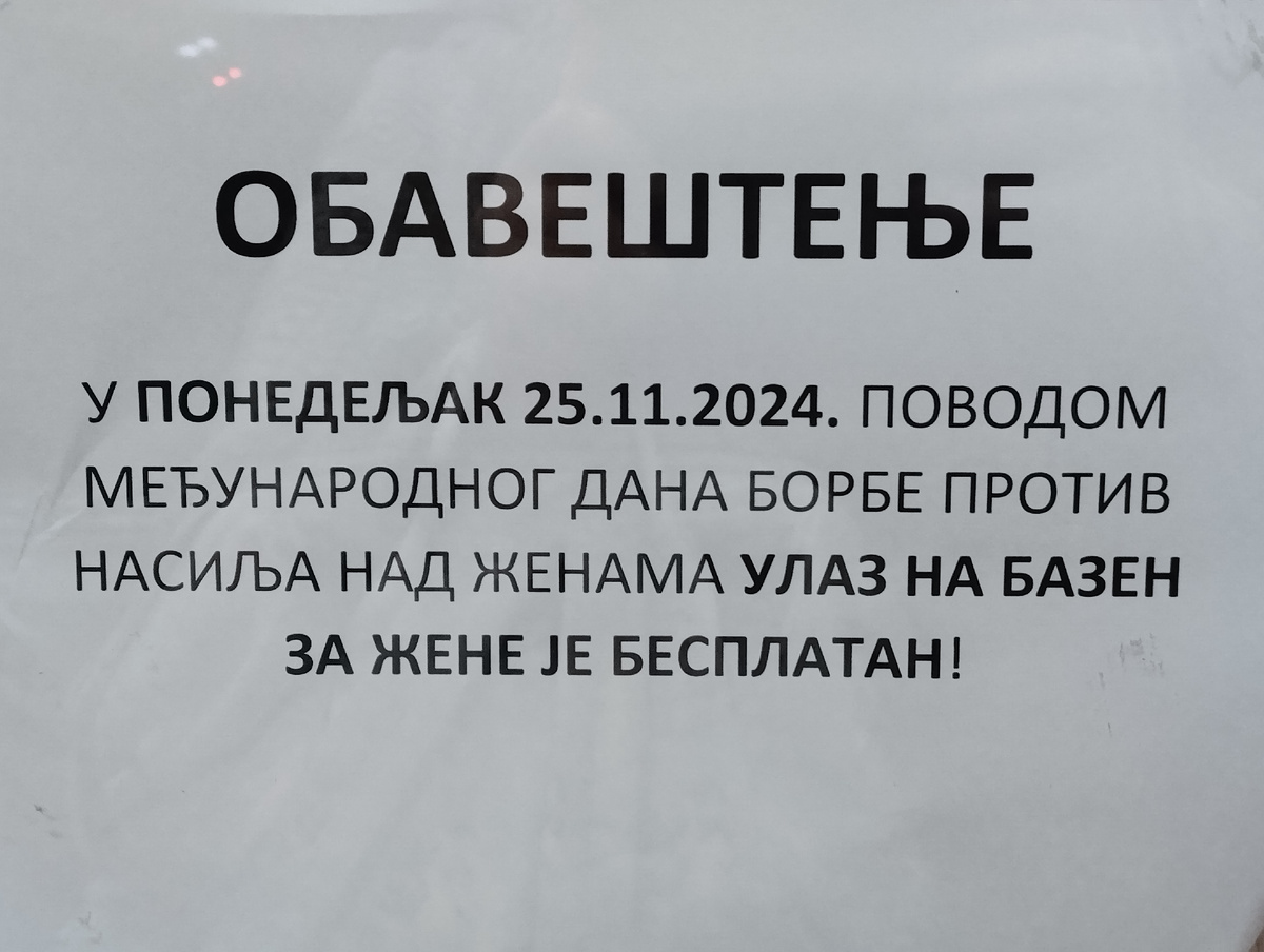 Женщины бесплатно могут посетить бассейн