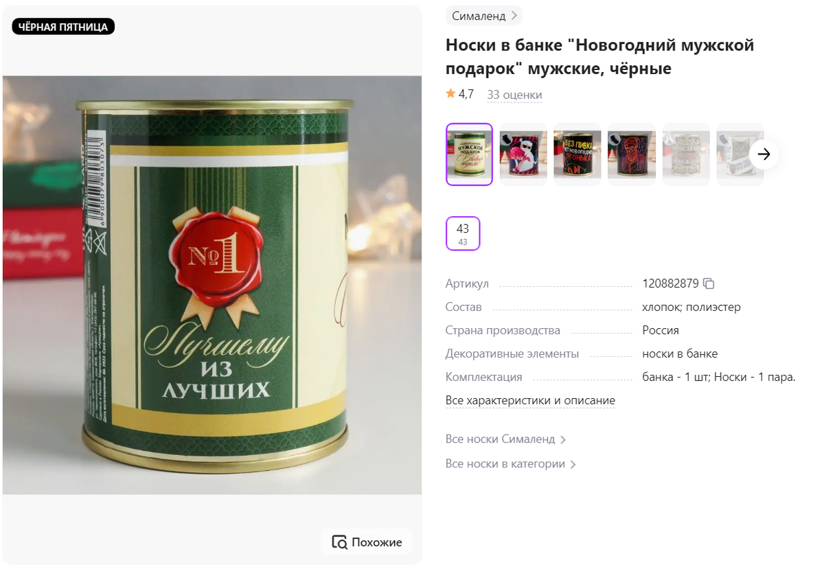 Артикул	120882879