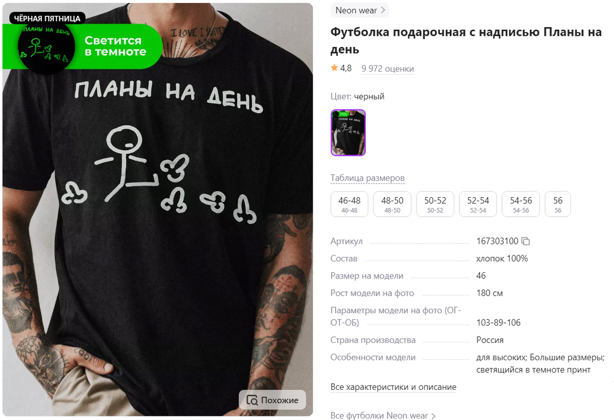 Артикул	167303100