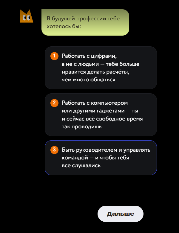 https://prof.foxford.ru/teens