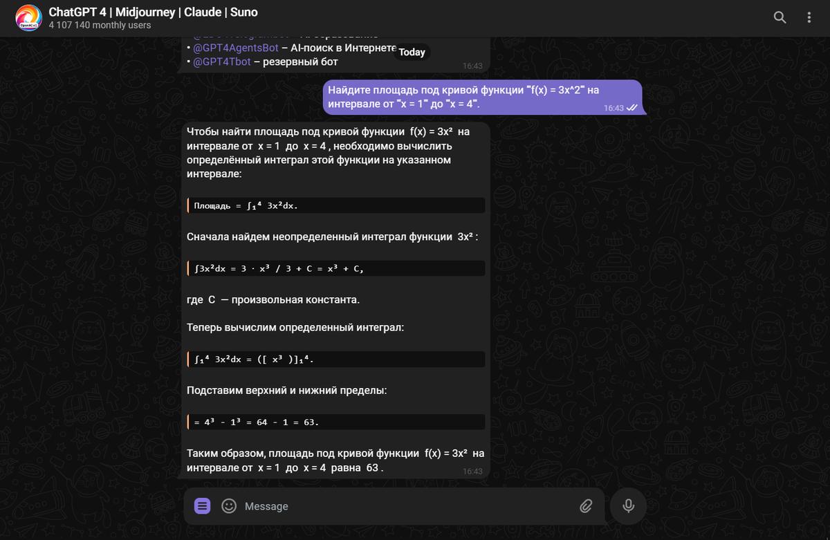 ТОП1. ChatGPT 4 | MIDJOURNEY | Claude | Suno. Решение задачи
