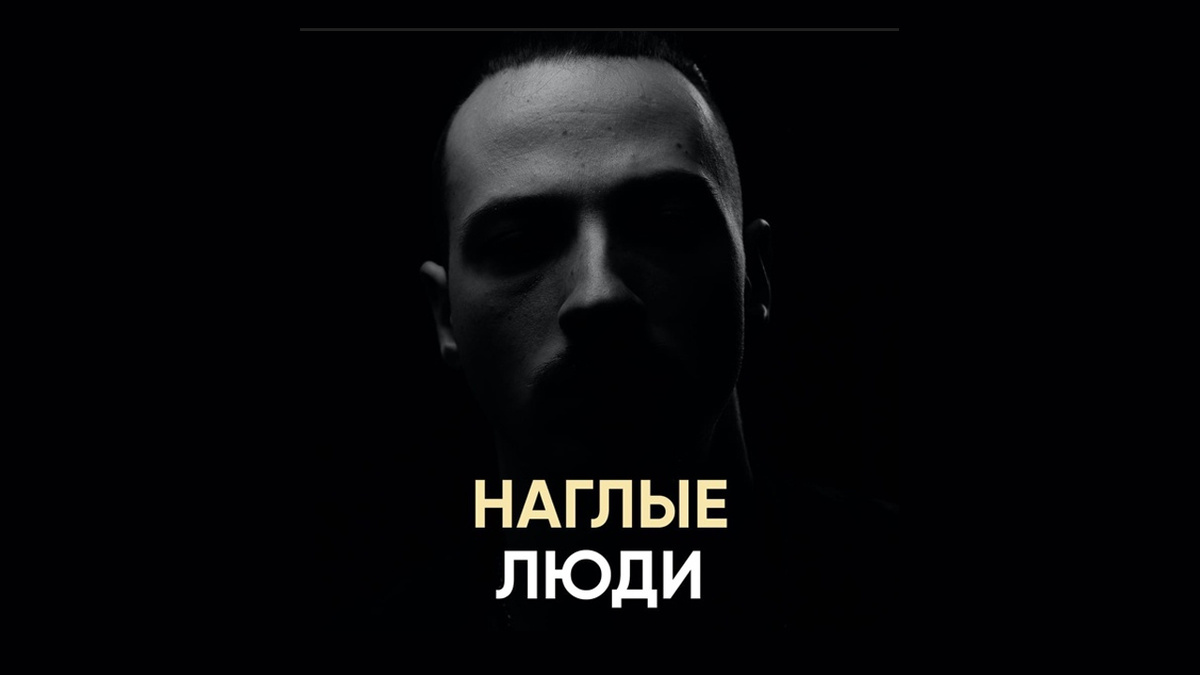 Иллюстрация "наглые люди"