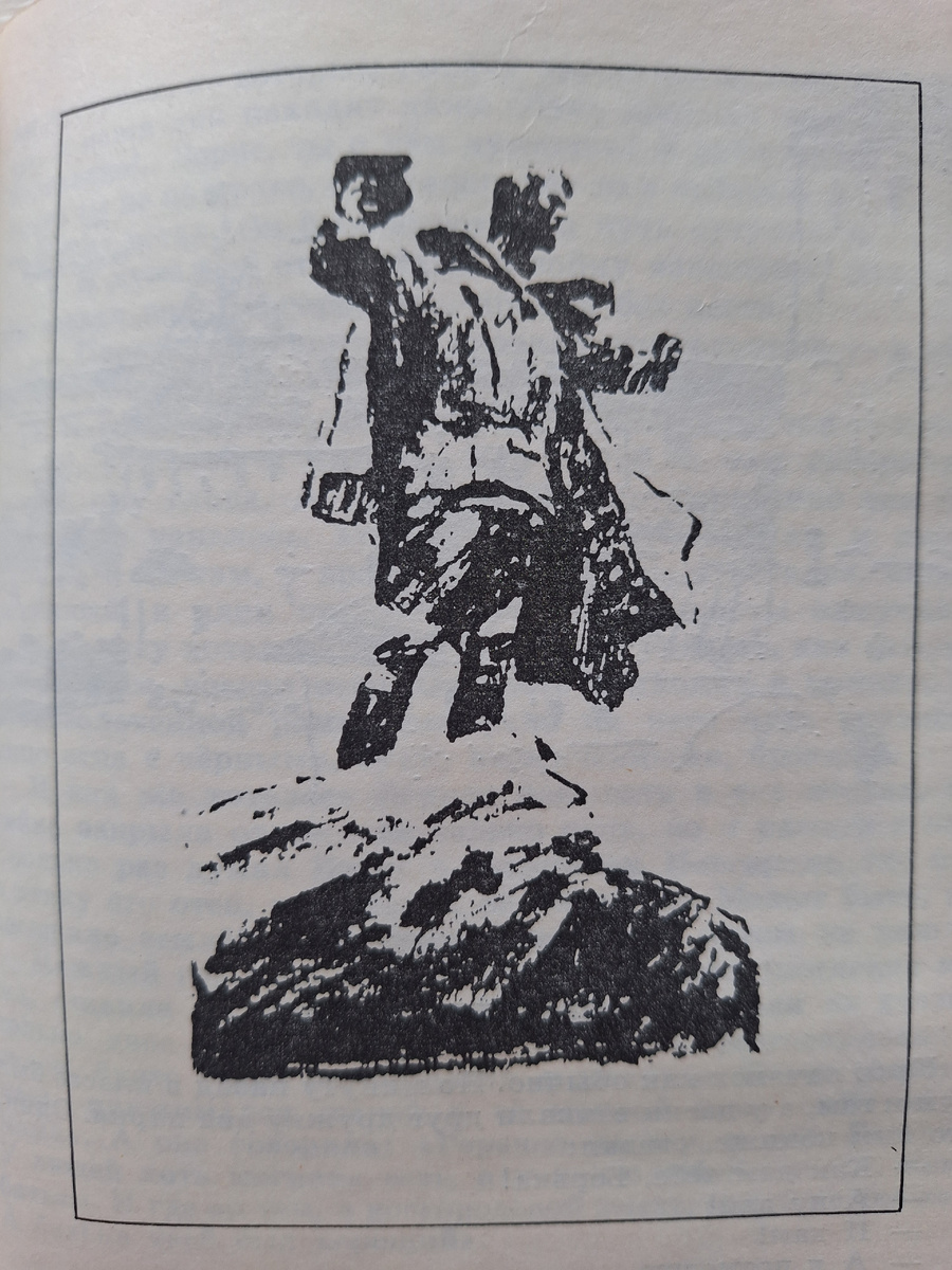 Отец Бориса, иллюстрация из книги