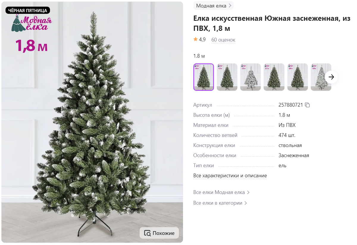 Артикул	257880721