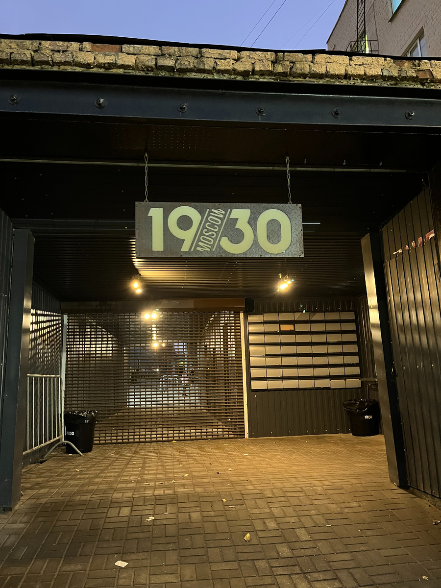 2. San Ant: 1930 Moscow. Сразу напишу здесь и далее (если не указано иное), фото из личного архива. Фото несколько >>> 