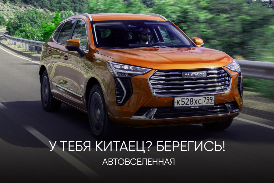 Haval на дороге