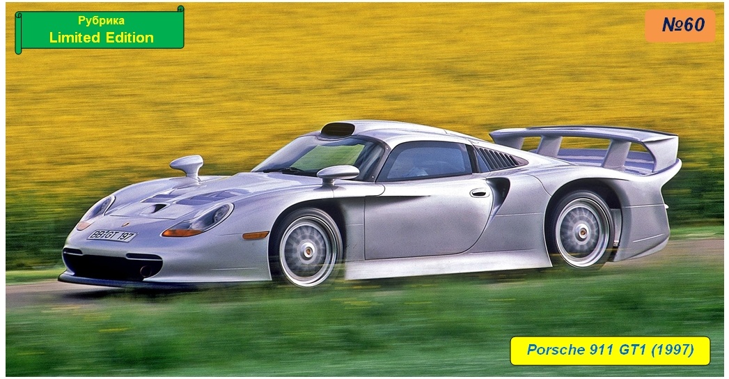 Porsche 911 GT1 (996)