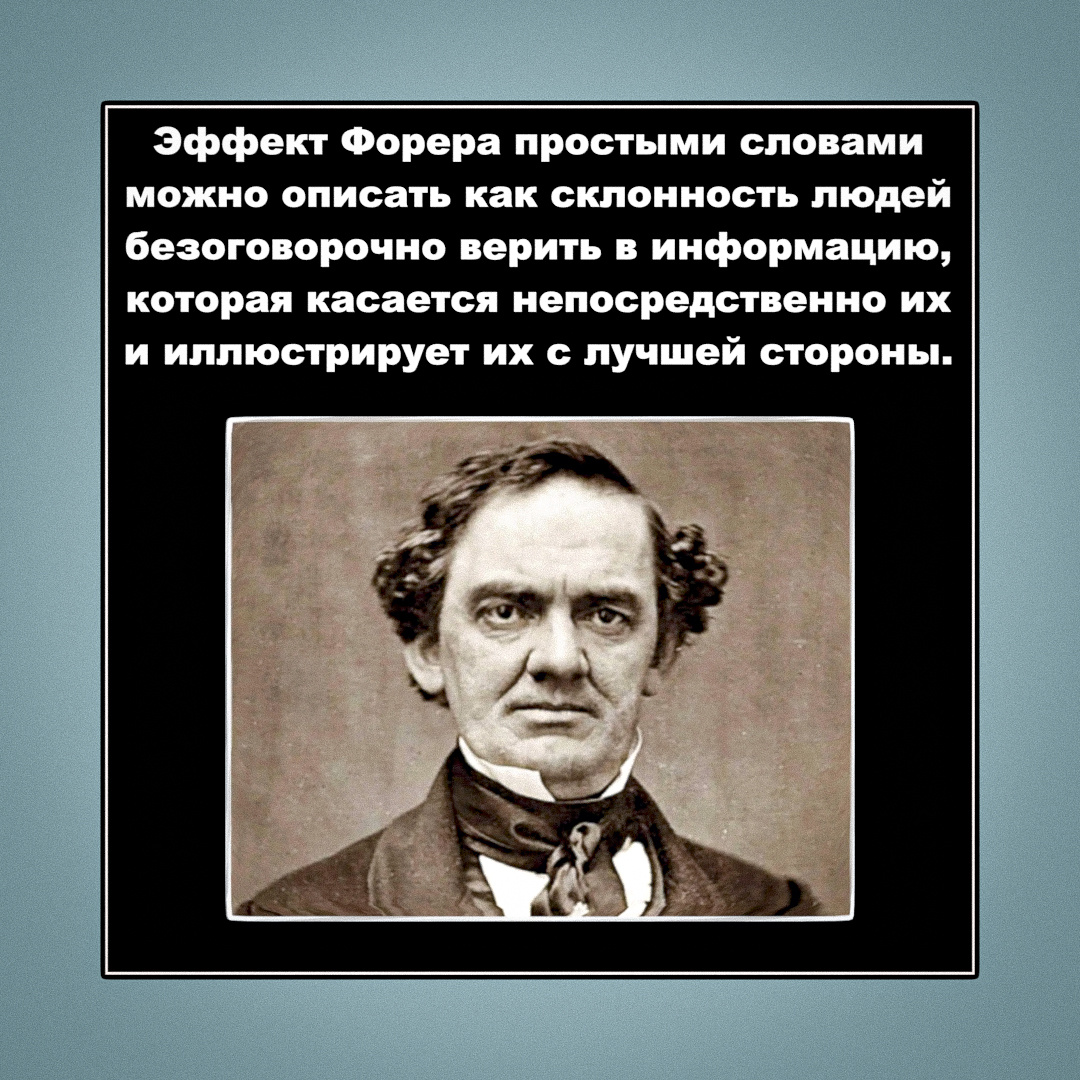 Форер Барнум. Изображение от автора канала "Мир Извне"