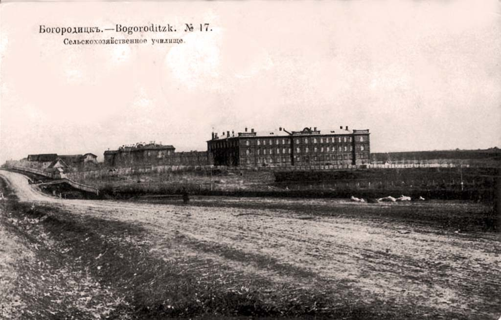 Окрытка №17. Сельскохозяйственное училище